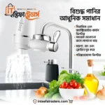 Zoosen Tap Faucet Water Purifier with Ceramic & Activated Carbon Filter