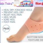 Silicone Heel Pad Anti Crack Set (Free Size) 2 piceces