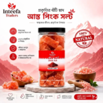 Pink Salt | পিংক সল্ট
