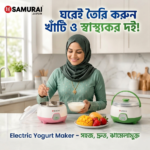 Samurai Automatic Electric Yogurt Maker Machine front view.