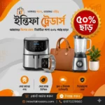 Inteefa Traders 50% Discount thumbnail