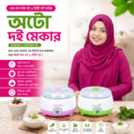Automatic Electric Yogurt Maker 2